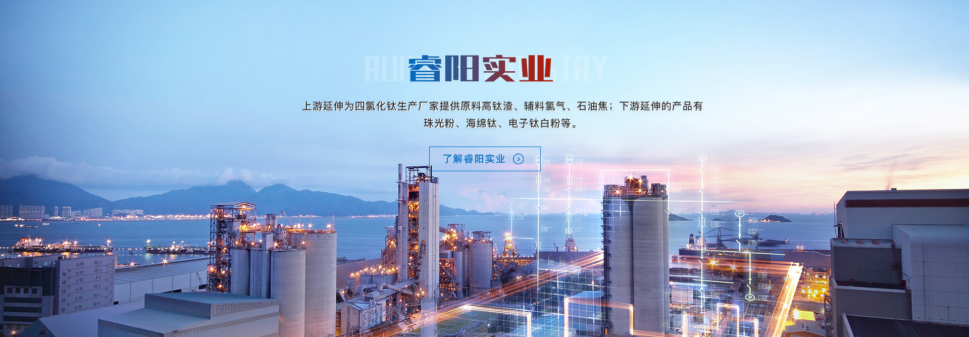 濟源睿陽實業有限公司